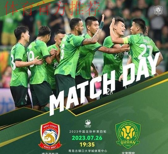 足协杯第三轮波澜不惊,十六强中中超球队唱主角 足协杯第三轮波澜不惊,十六强中中超球队唱主角