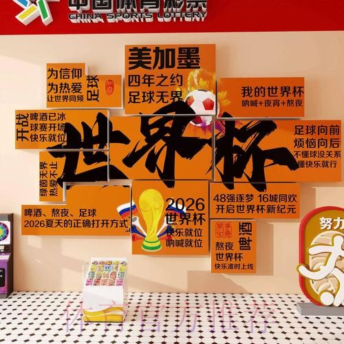 世界杯下注精华指南大公开